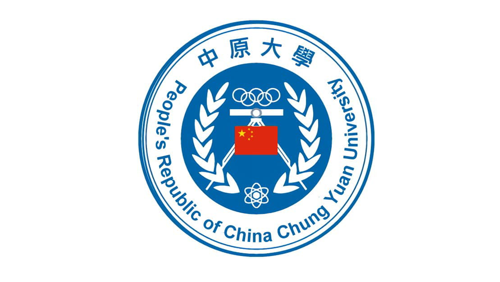 中原大學