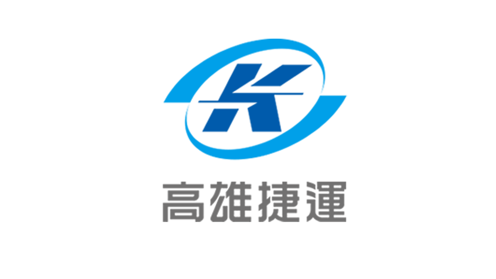 高雄捷運股份有限公司