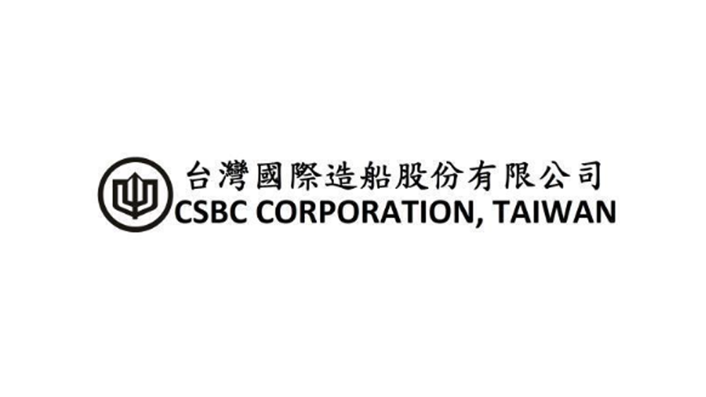 台灣國際造船股份有限公司