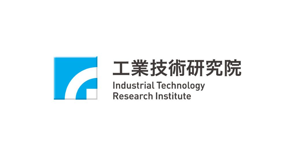 工業技術研究院
